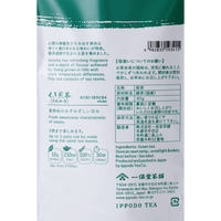 Back of white and forest green bag of Ippodo Tea's Stems Sencha, showing english and Japanese instructions and information