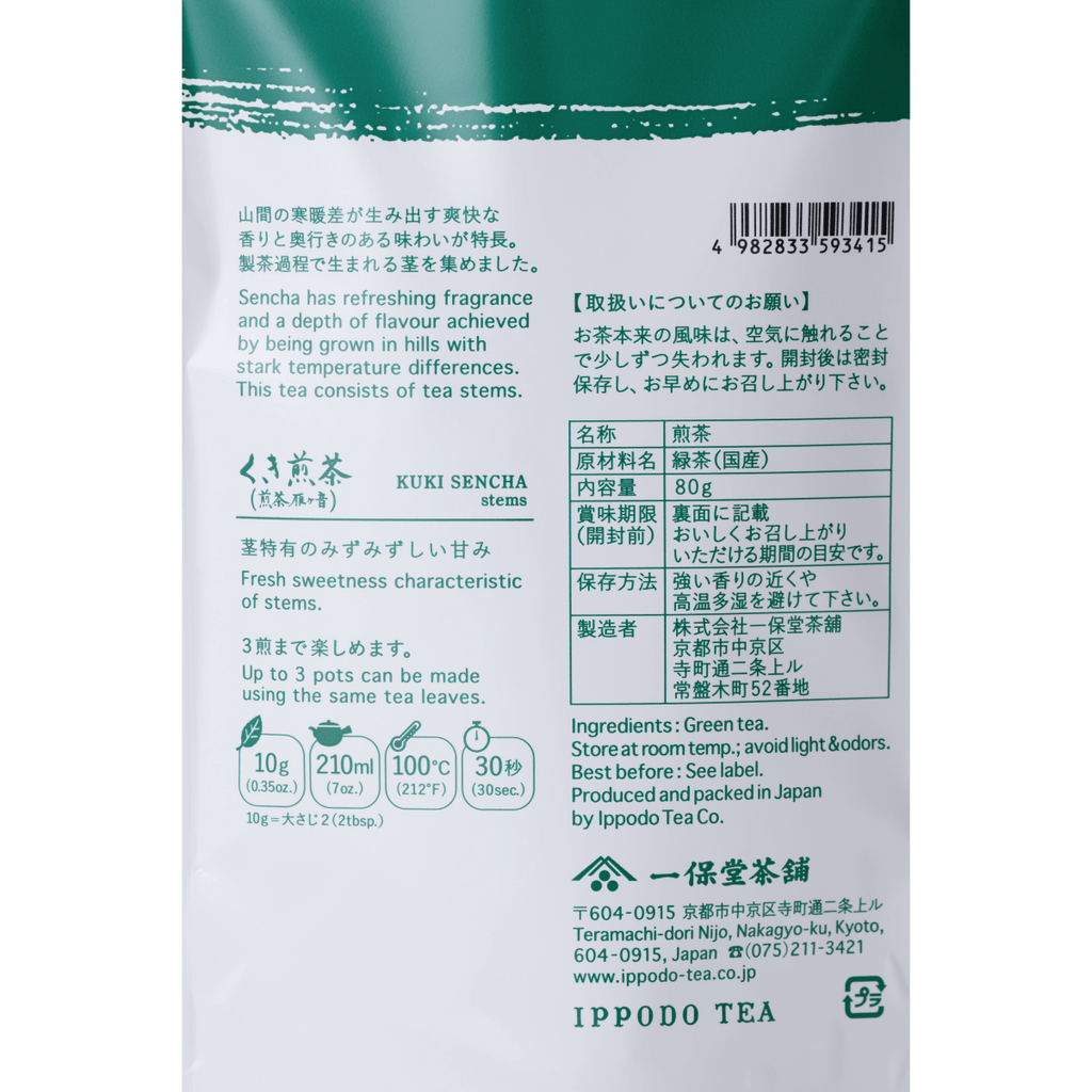 Ippodo Tea - Stems Sencha - Light & Snappy - (80g Bag) - For