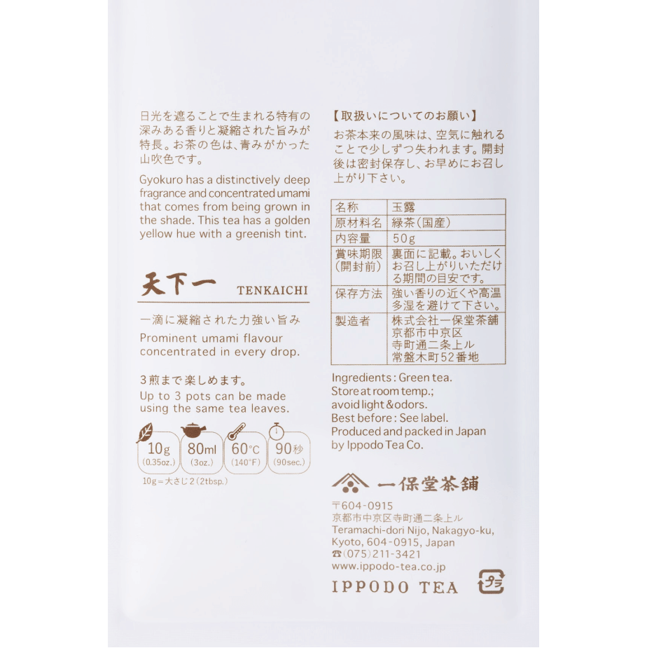 IPPODO TEA 薫風 150g & 甘露 160g IPPODO TEA 薫風 150g & 甘露 160g本当に 安い 通販