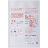 Brewing instructions printed on back of white traditional packaging bag for Ippodo Tea Co. Kanro gyokuro