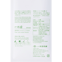Brewing instructions printed on back of white traditional packaging bag for Ippodo Tea Co. Ippoen gyokuro