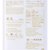 Brewing instructions printed on back of white traditional packaging bag for Ippodo Tea Co. Rimpo gyokuro