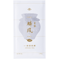 White simple traditional packaging bag with Japanese characters for Ippodo Tea Co. Rimpo gyokuro green tea