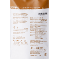 Brewing instructions printed on back of white and bronze bag of Japanese Hosen Sencha green tea by Ippodo Tea Co.