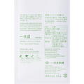 Brewing instructions printed on back of white traditional packaging bag for Ippodo Tea Co. Ippoen gyokuro