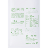 Brewing instructions printed on back of white traditional packaging bag for Ippodo Tea Co. Ippoen gyokuro
