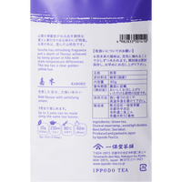 Brewing instructions printed on back of white and indigo bag of Japanese Kaboku Sencha green tea