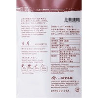 Graphic, Japanese and English brewing instructions on back of white and brown bag of Japanese Nichigetsu Sencha green tea