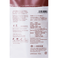 Graphic, Japanese and English brewing instructions on back of white and brown bag of Japanese Nichigetsu Sencha green tea