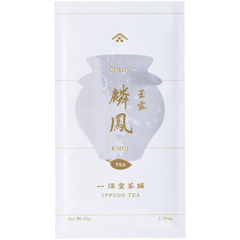 White simple traditional packaging bag with Japanese characters for Ippodo Tea Co. Rimpo gyokuro green tea