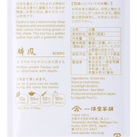 Brewing instructions printed on back of white traditional packaging bag for Ippodo Tea Co. Rimpo gyokuro