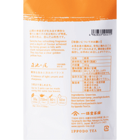 Graphic, Japanese and English brewing instructions on back of white and orange bag of Japanese Shoike Sencha green tea