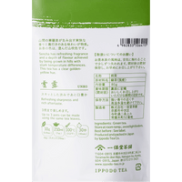 Graphic, Japanese and English brewing instructions on back of white and green bag of Japanese Unro Sencha green tea