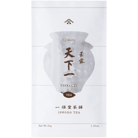 White packaging bag for Tenka-Ichi Gyokuro by Ippodo Tea with grey pointillism teapot and brown writing and designs