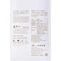 Back of white packaging with brown writing for Tenka-Ichi Gyokuro by Ippodo Tea showing Japanese and English instructions