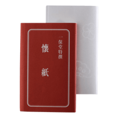 White paper tissues for tea ceremony sweets beside red Ippodo branded tissue cover labeled with Japanese kanji